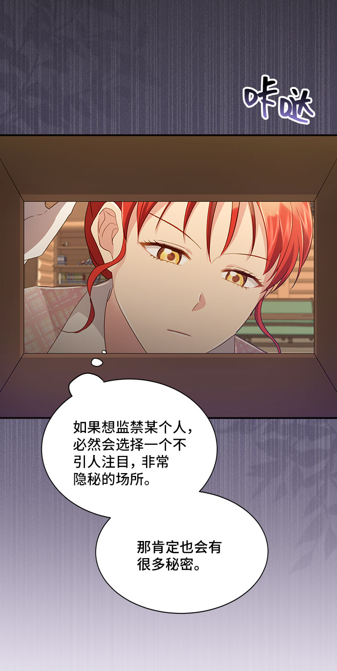 [第34话] 无法隐藏的事（4）51