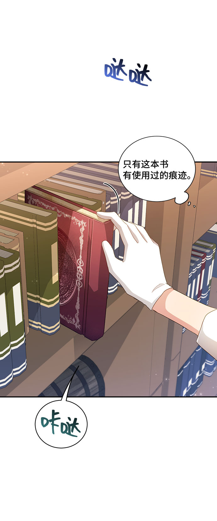 [第34话] 无法隐藏的事（4）54