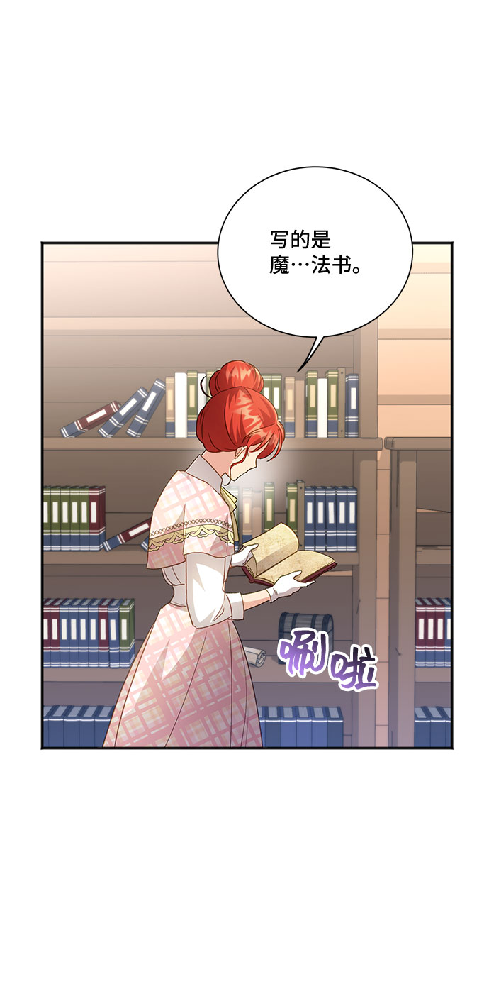 [第34话] 无法隐藏的事（4）55