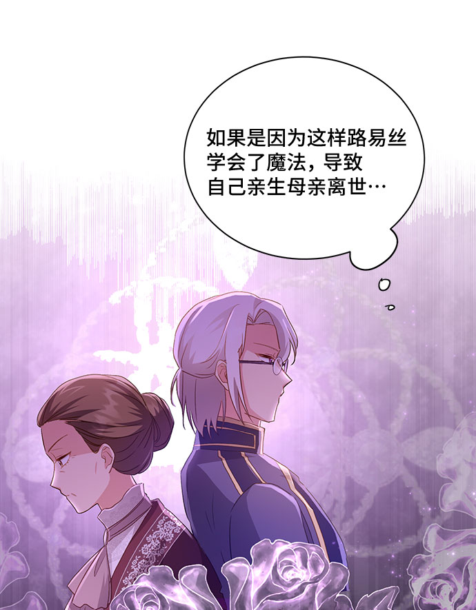[第34话] 无法隐藏的事（4）58