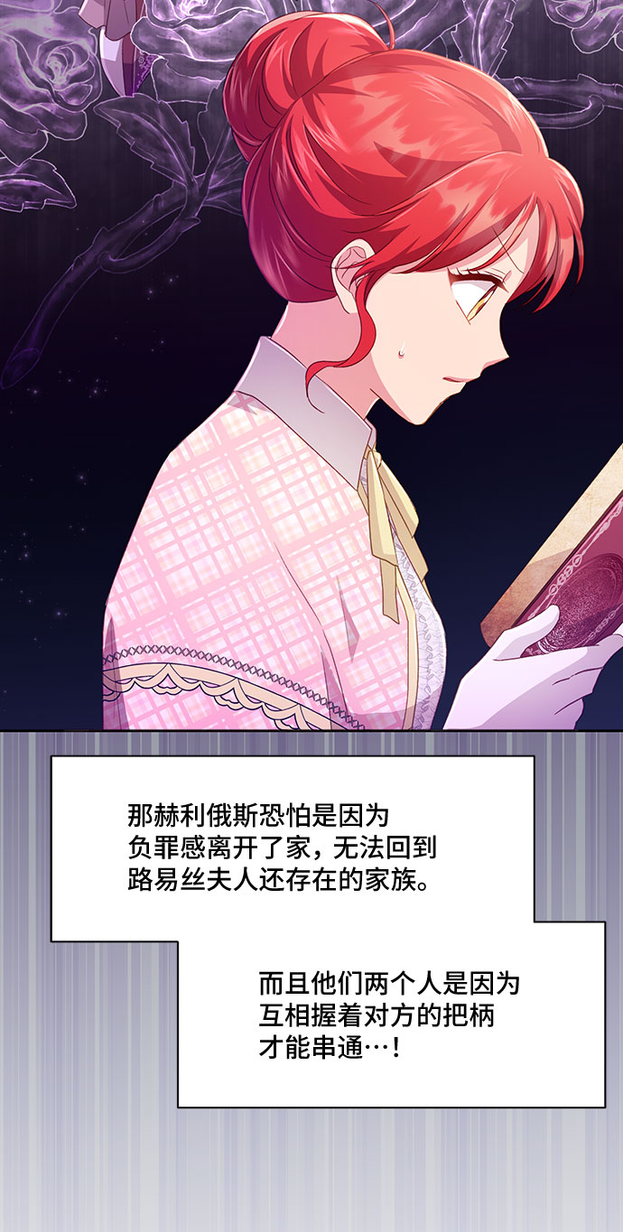 [第34话] 无法隐藏的事（4）59