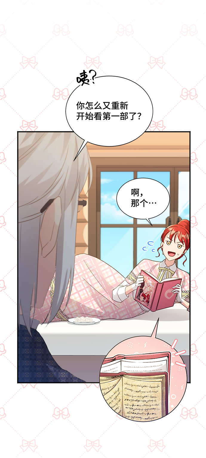 [第34话] 无法隐藏的事（4）63