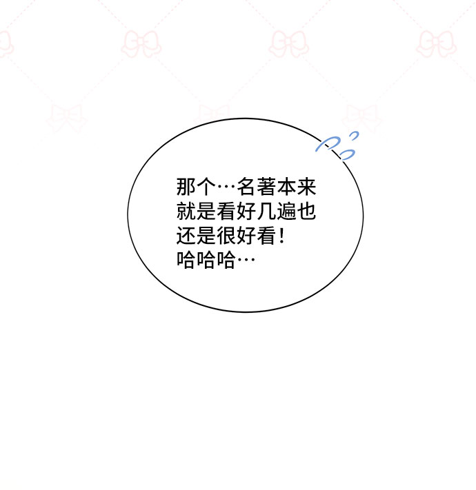 [第34话] 无法隐藏的事（4）64