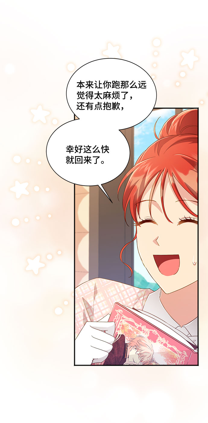 [第34话] 无法隐藏的事（4）65