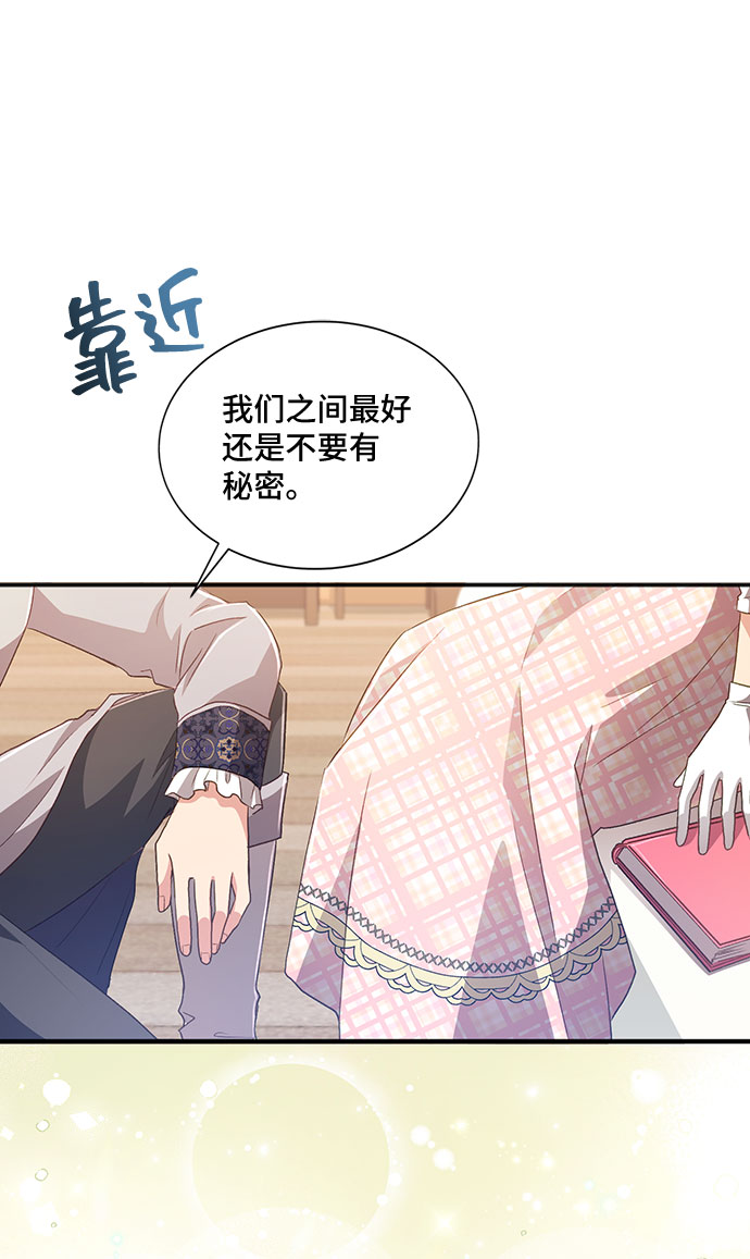 [第34话] 无法隐藏的事（4）71