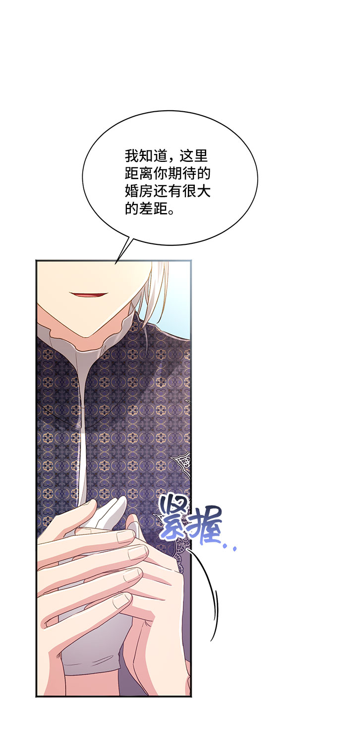 [第34话] 无法隐藏的事（4）74