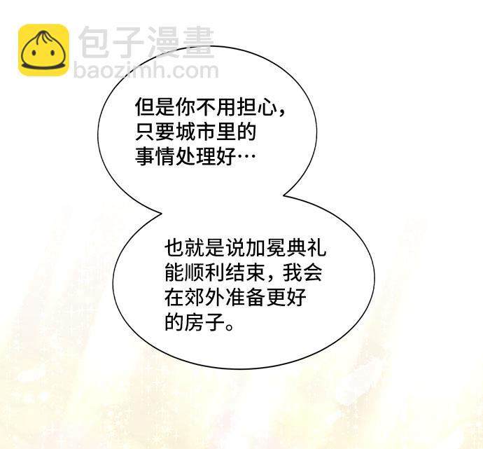 [第34话] 无法隐藏的事（4）75