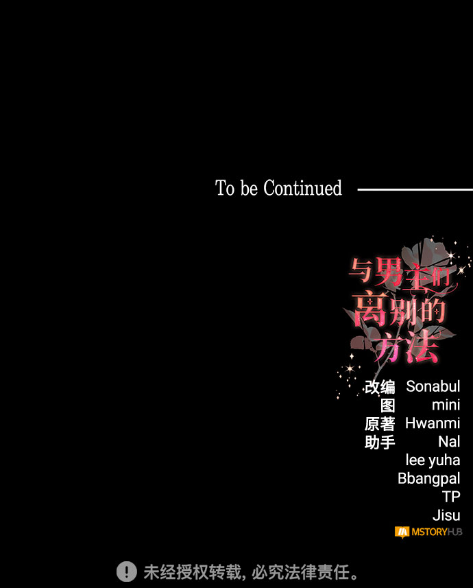 [第34话] 无法隐藏的事（4）84