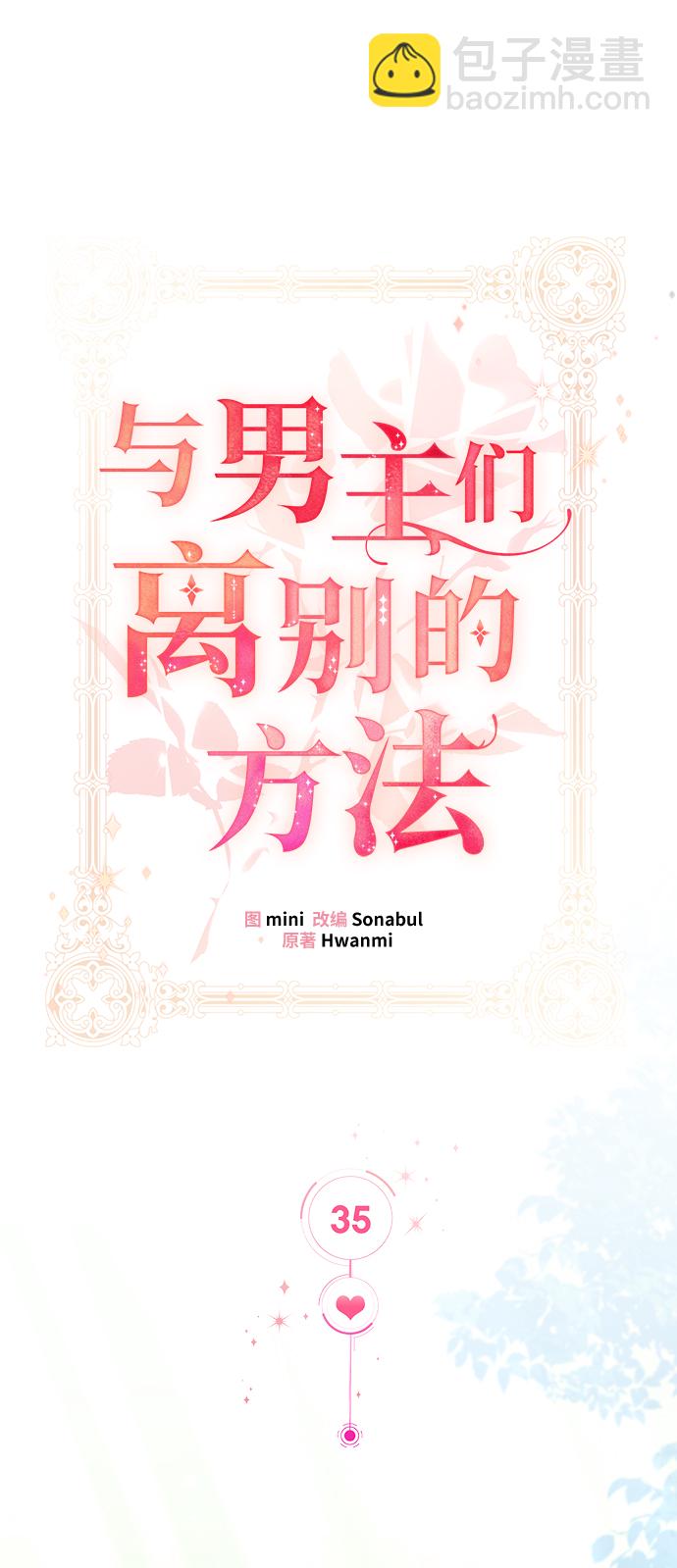 [第35话] 无法隐藏的事（5）12