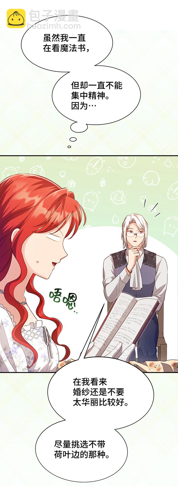 [第35话] 无法隐藏的事（5）15