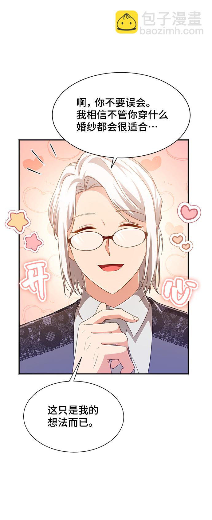 [第35话] 无法隐藏的事（5）16