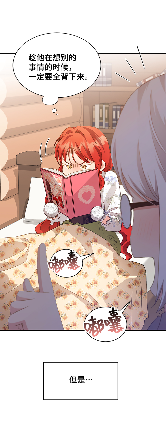 [第35话] 无法隐藏的事（5）17