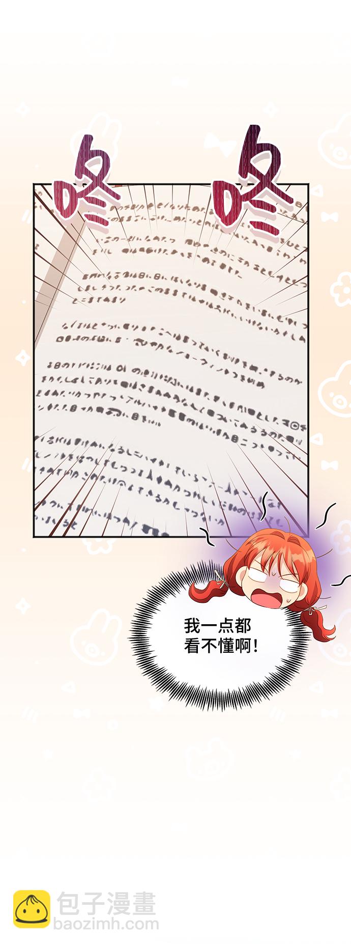 [第35话] 无法隐藏的事（5）18