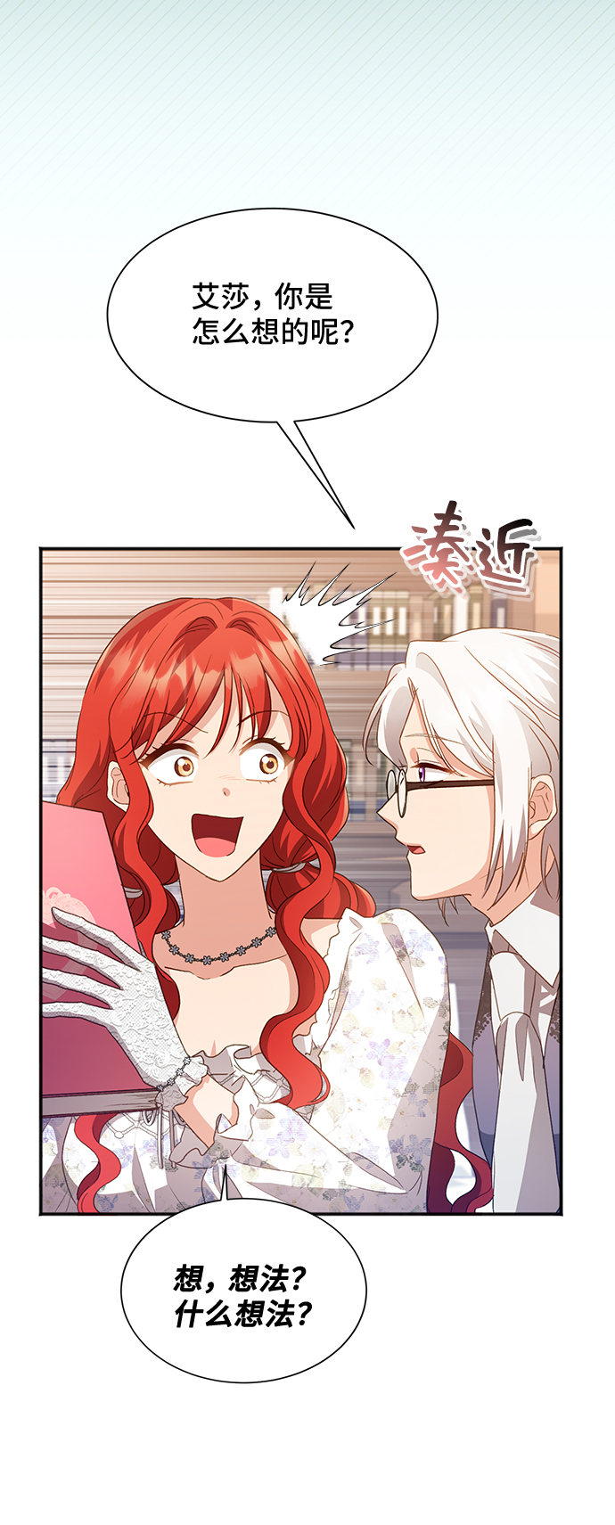 [第35话] 无法隐藏的事（5）20