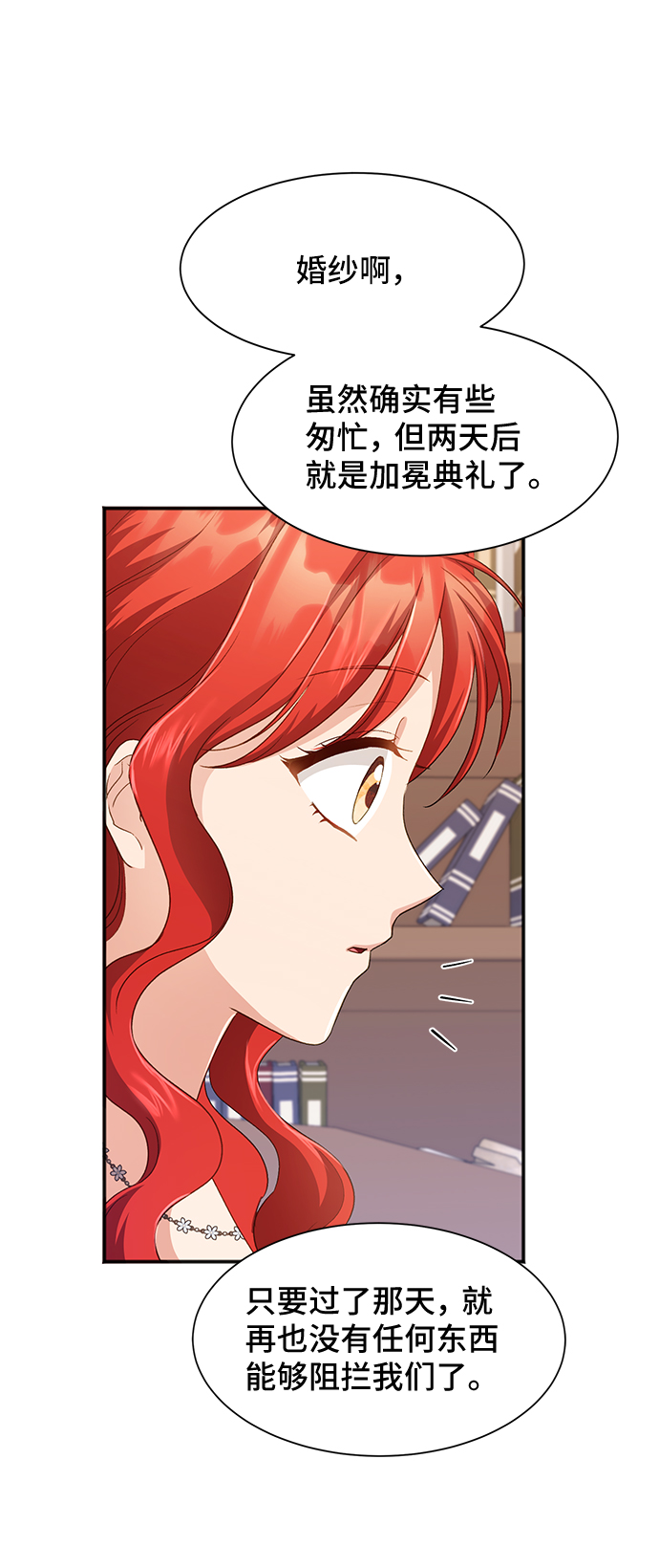 [第35话] 无法隐藏的事（5）21