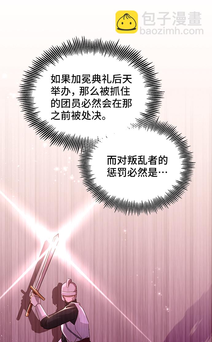 [第35话] 无法隐藏的事（5）23