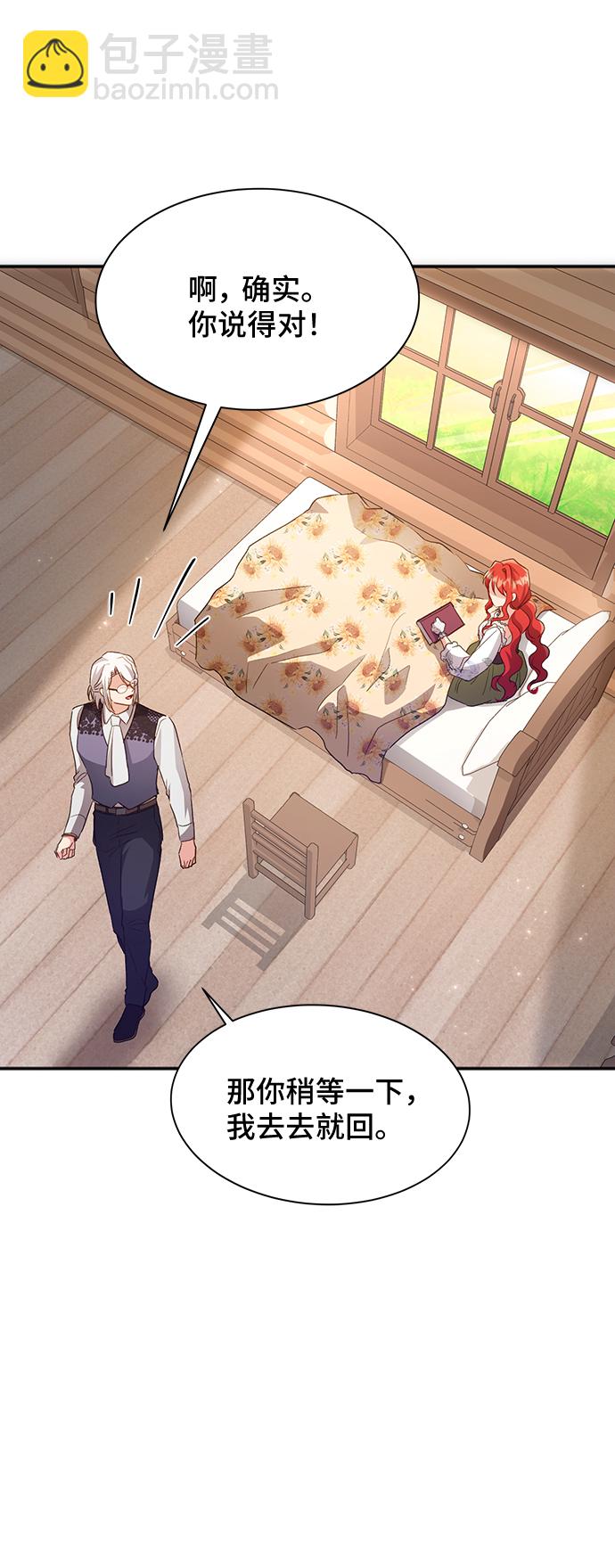 [第35话] 无法隐藏的事（5）31