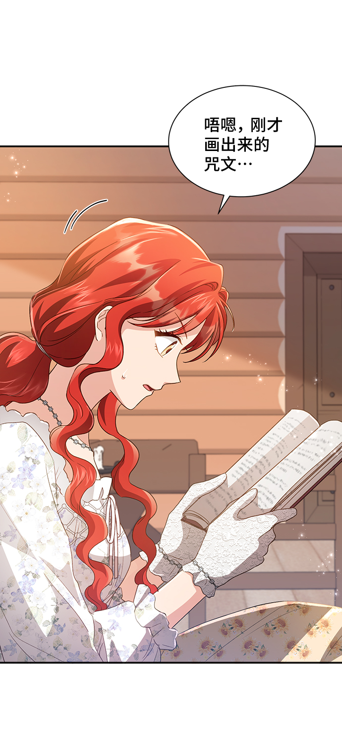 [第35话] 无法隐藏的事（5）33