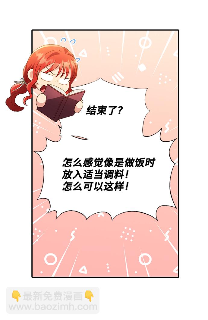 [第35话] 无法隐藏的事（5）36