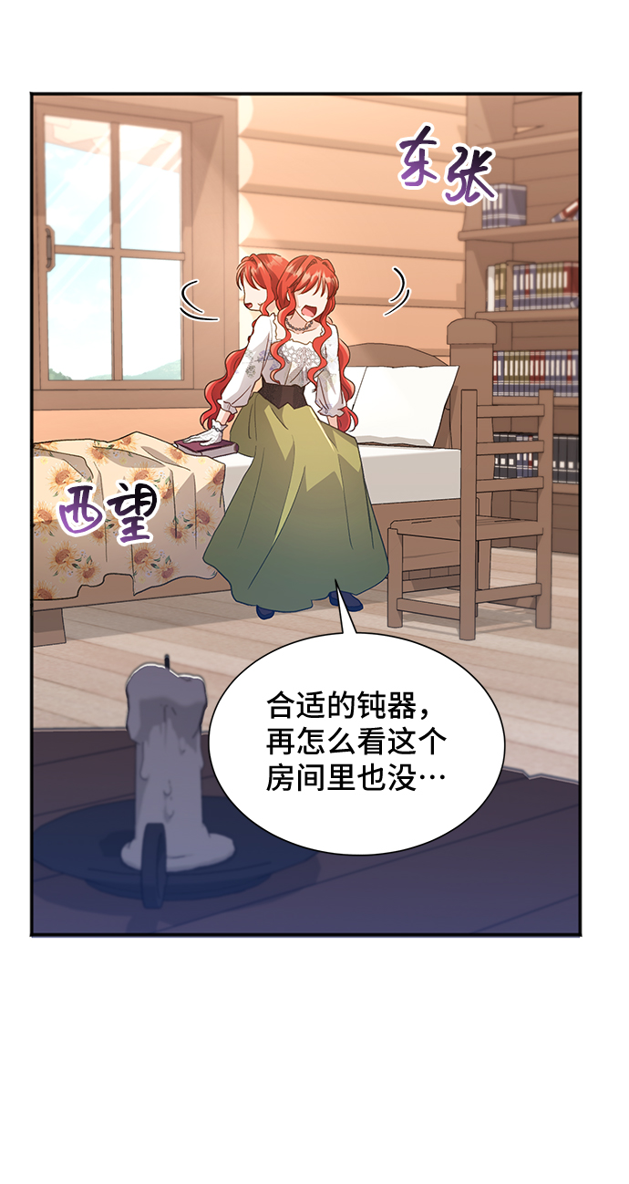 [第35话] 无法隐藏的事（5）37