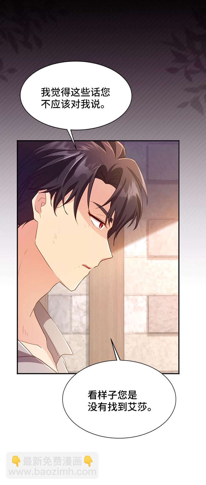 [第35话] 无法隐藏的事（5）4