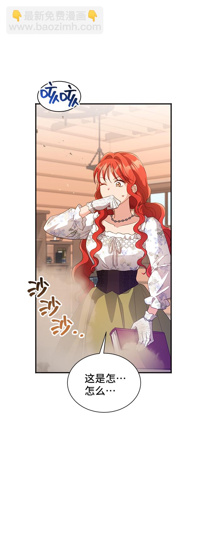 [第35话] 无法隐藏的事（5）43