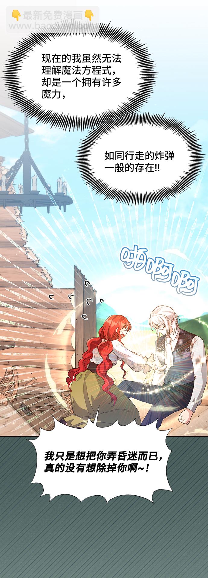 [第35话] 无法隐藏的事（5）51
