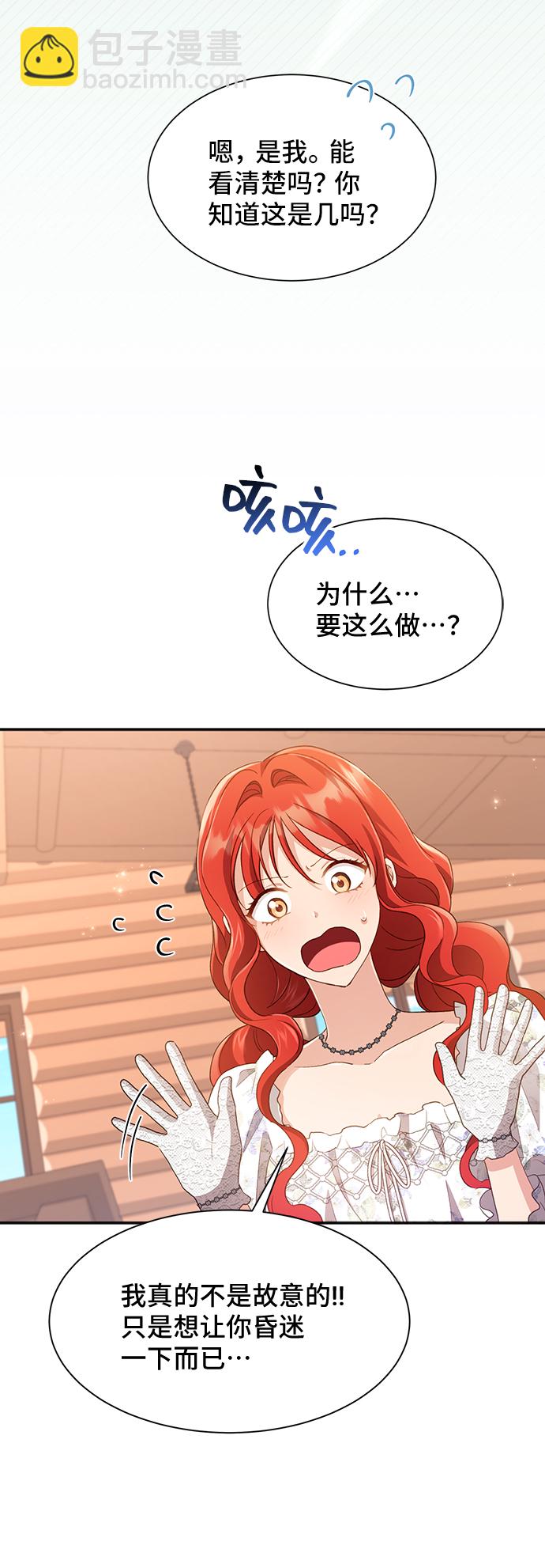 [第35话] 无法隐藏的事（5）53