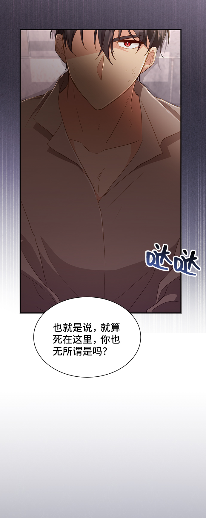 [第35话] 无法隐藏的事（5）6