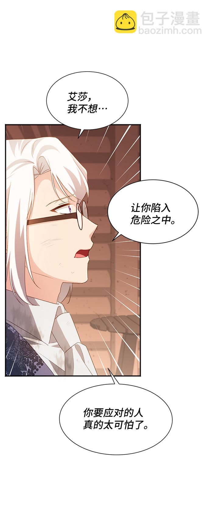 [第35话] 无法隐藏的事（5）60