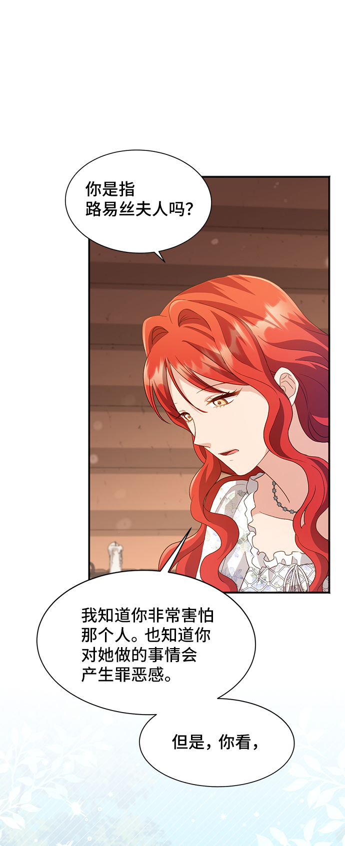 [第35话] 无法隐藏的事（5）61