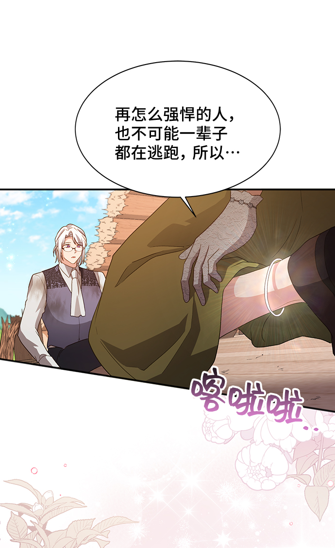 [第35话] 无法隐藏的事（5）64