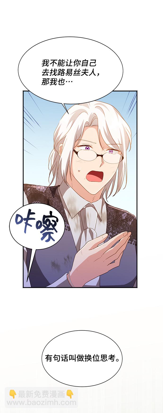 [第35话] 无法隐藏的事（5）67
