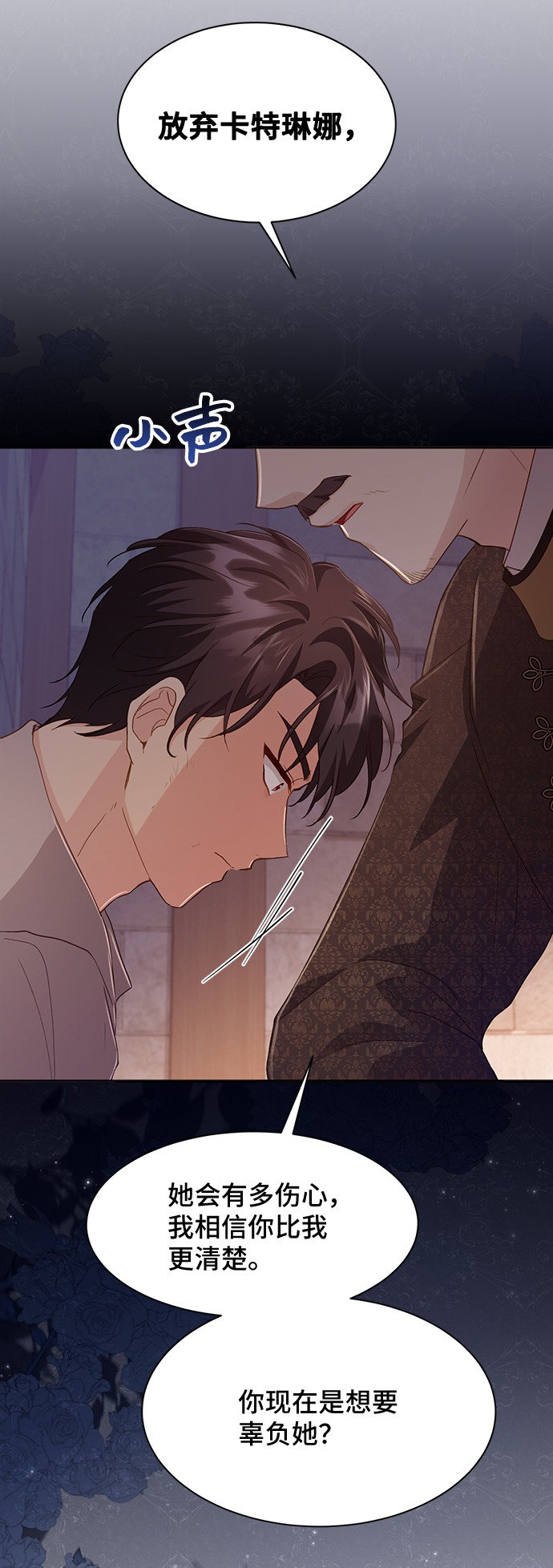 [第35话] 无法隐藏的事（5）7