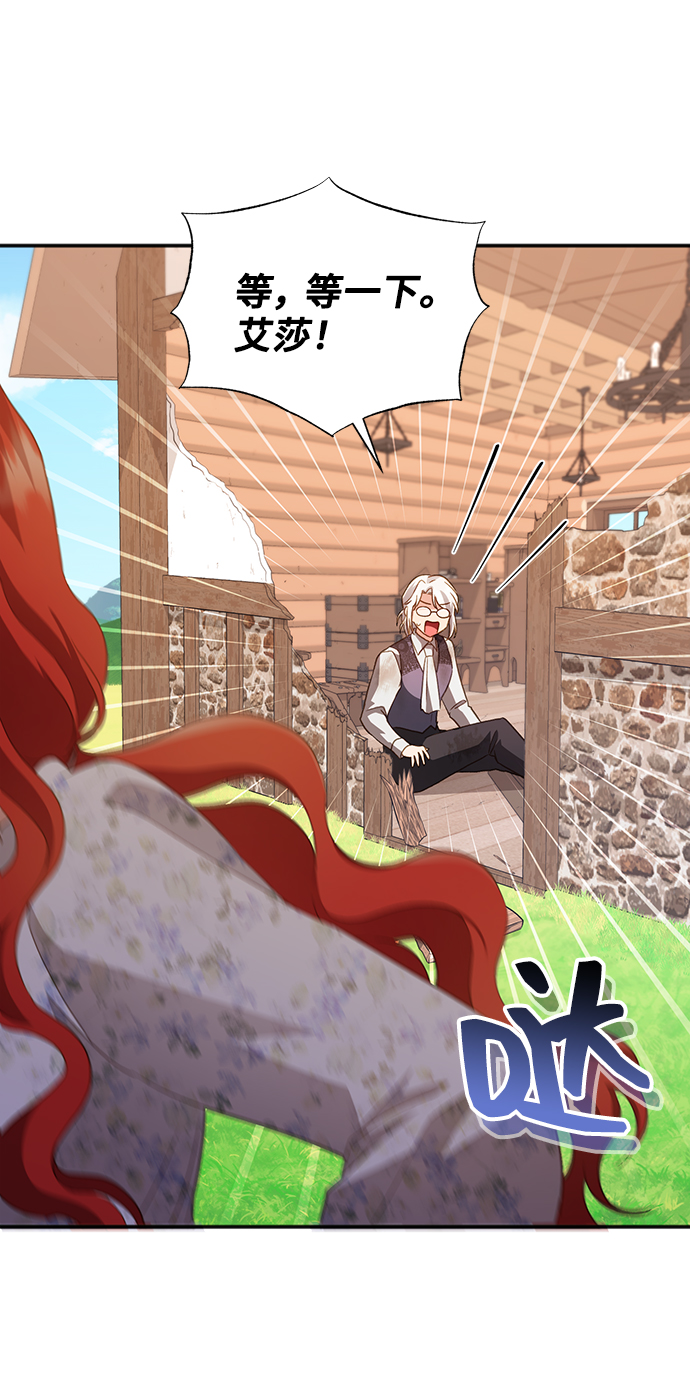 [第35话] 无法隐藏的事（5）70
