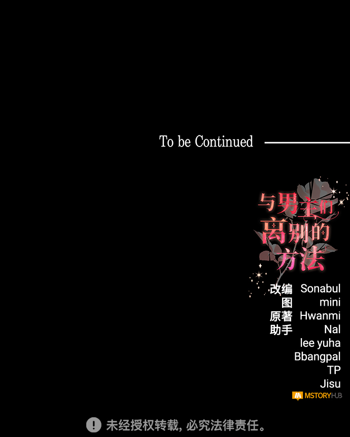 [第35话] 无法隐藏的事（5）79