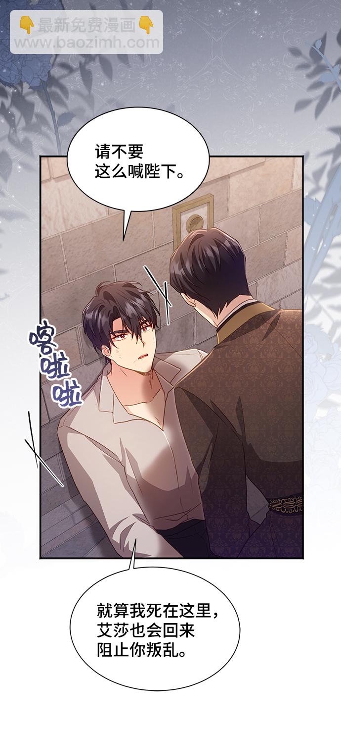 [第35话] 无法隐藏的事（5）8