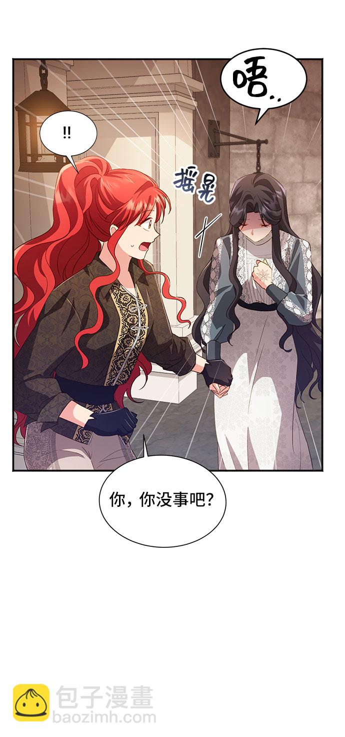 [第36话] 坠落（1）23