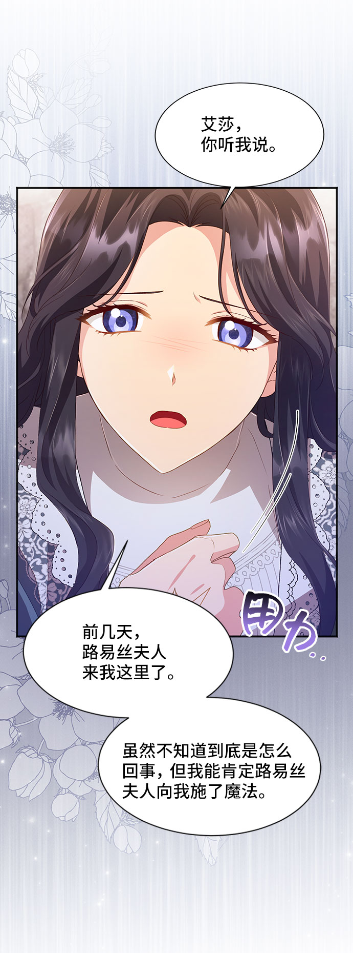 [第36话] 坠落（1）25
