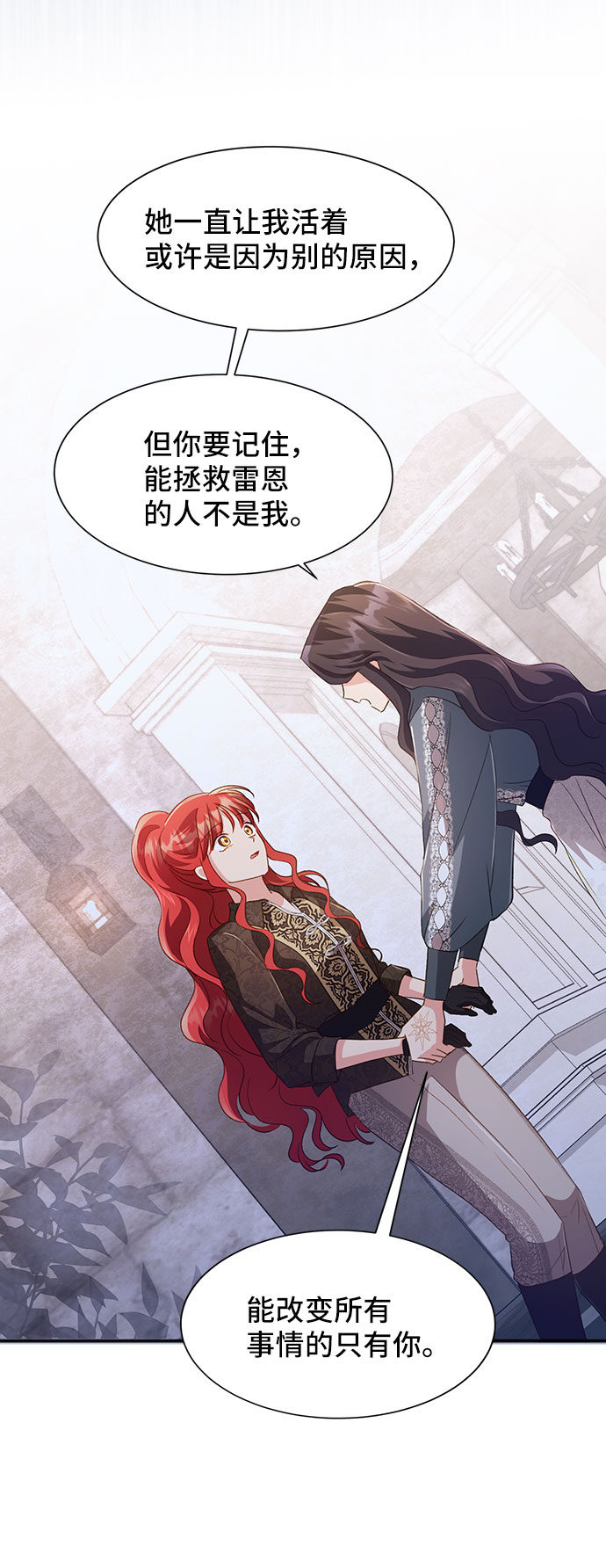 [第36话] 坠落（1）26