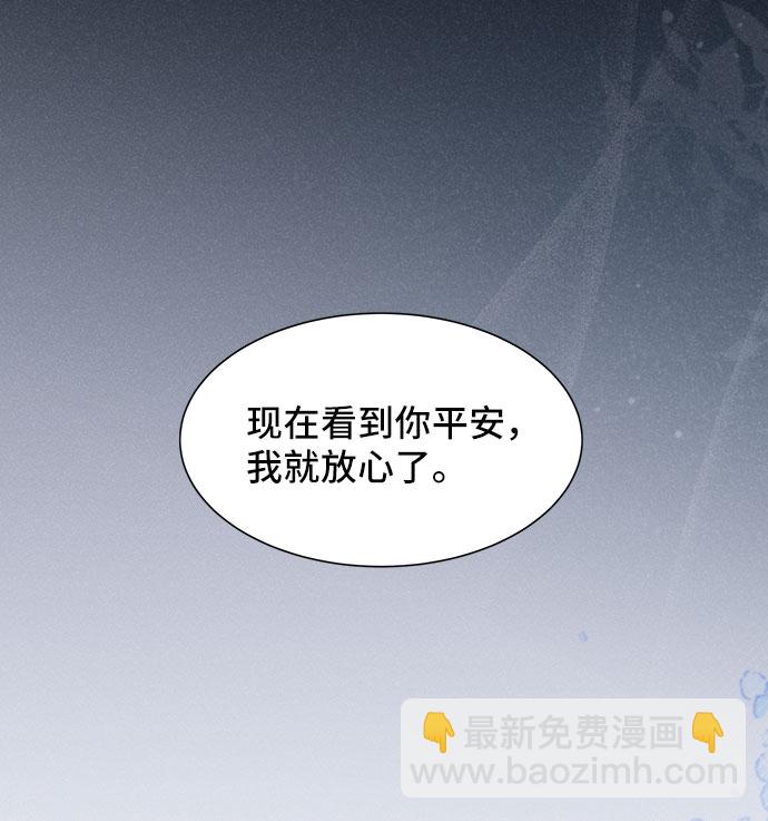 [第36话] 坠落（1）29