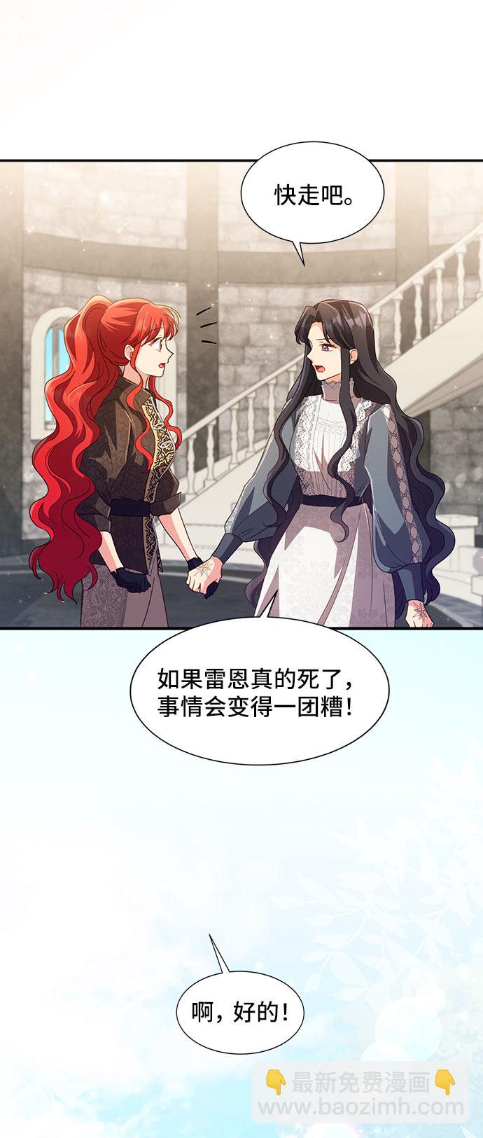[第36话] 坠落（1）33