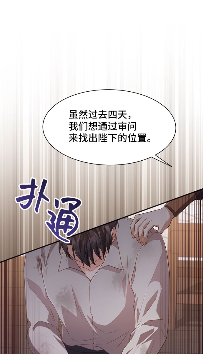 [第36话] 坠落（1）43