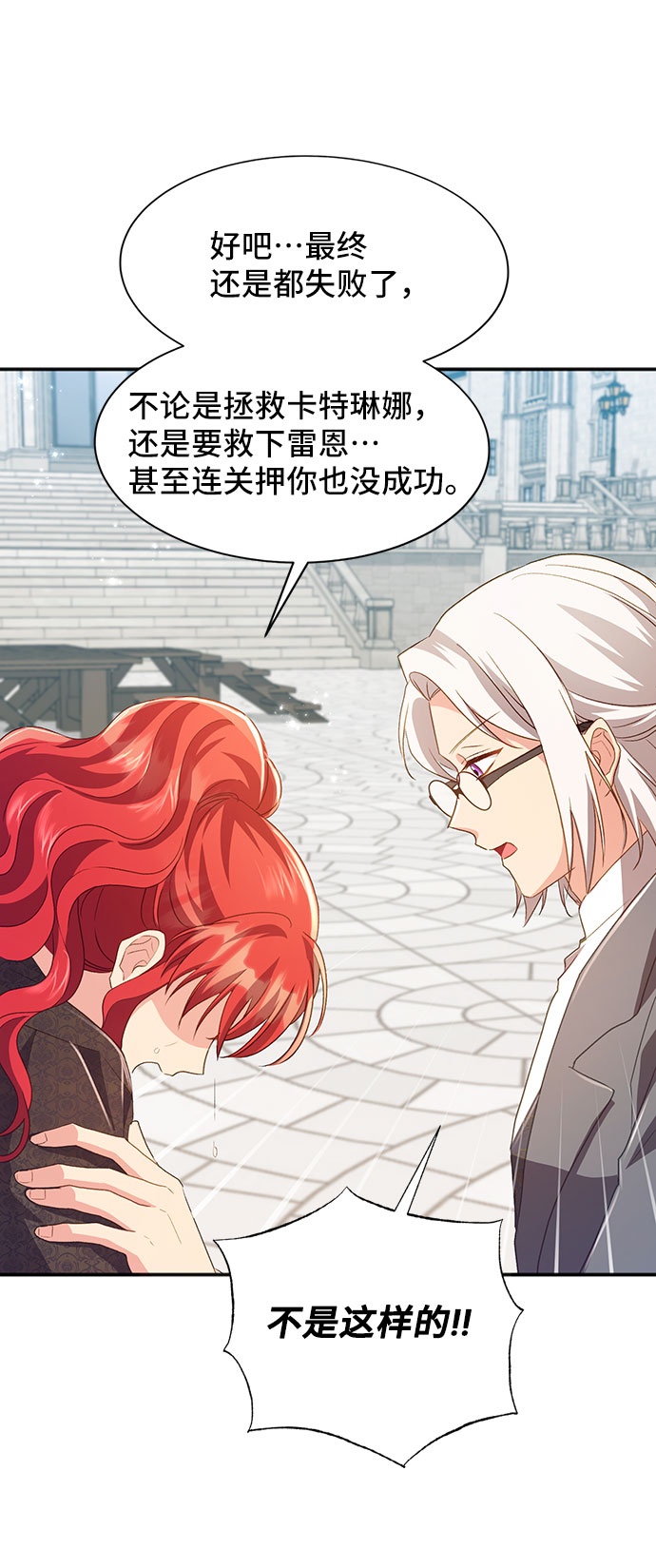 [第36话] 坠落（1）61