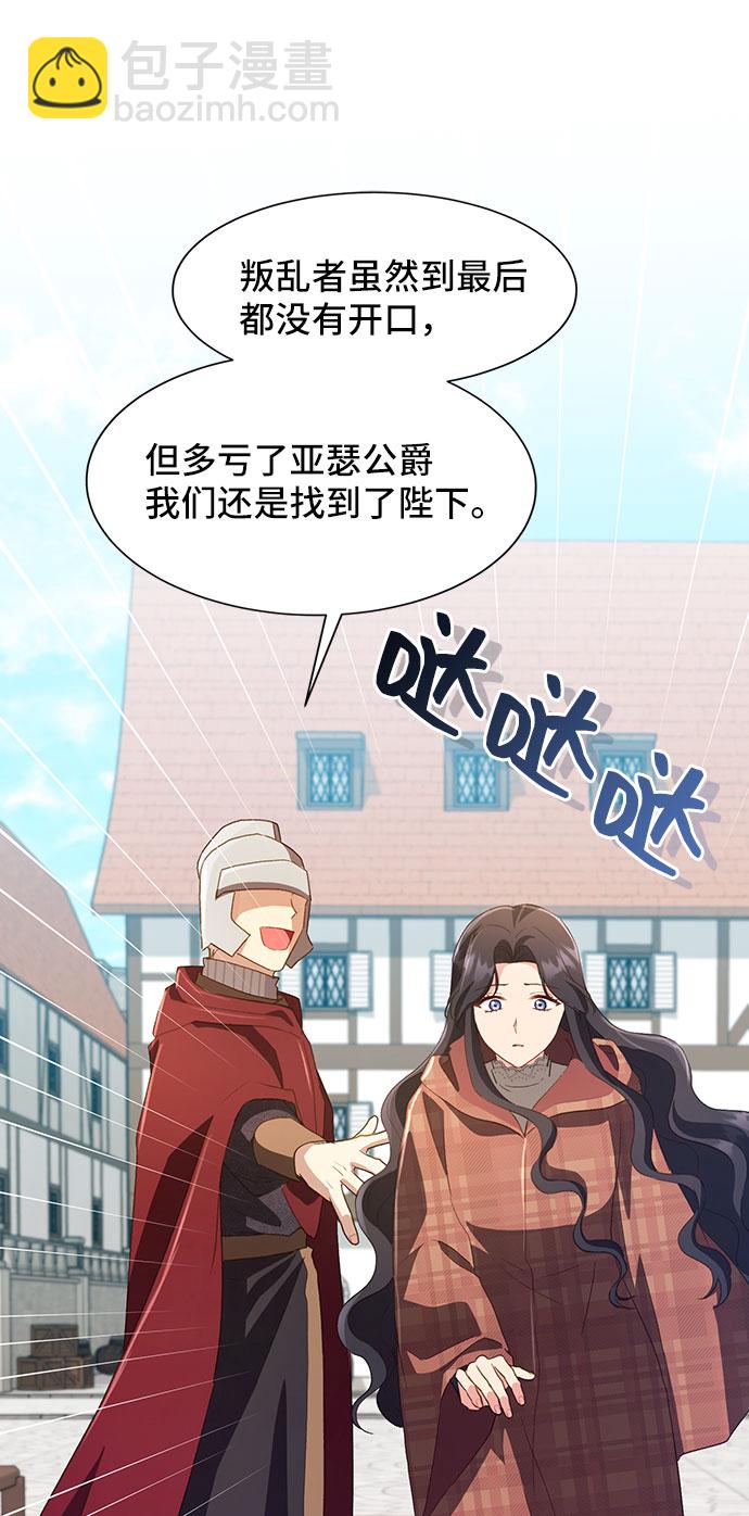 [第36话] 坠落（1）65