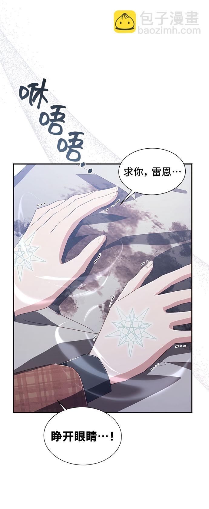[第36话] 坠落（1）72