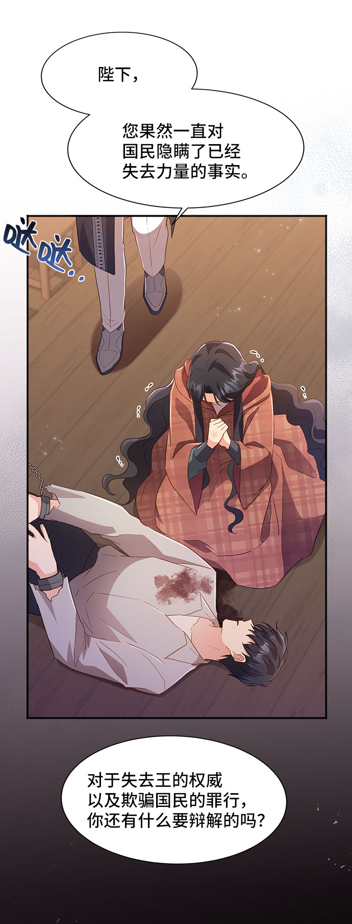 [第36话] 坠落（1）74