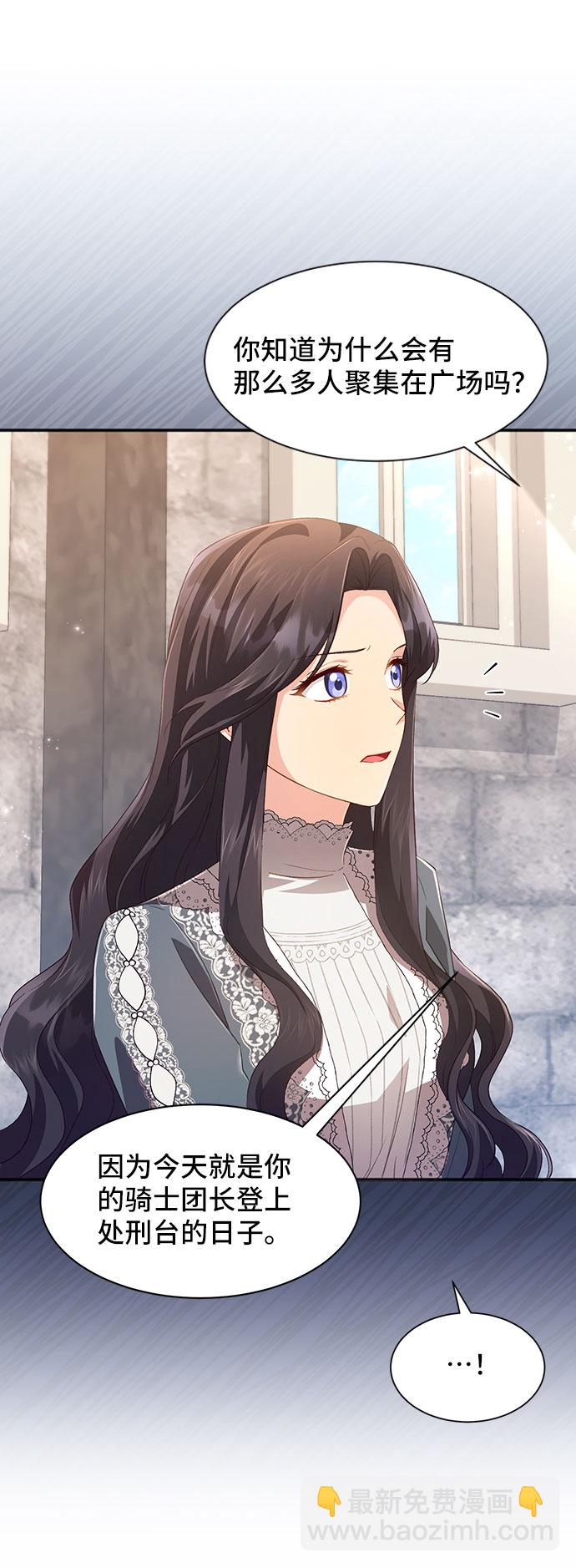 [第36话] 坠落（1）8
