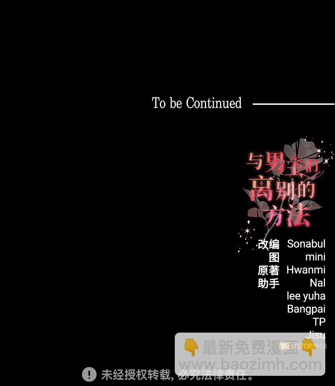 [第36话] 坠落（1）81
