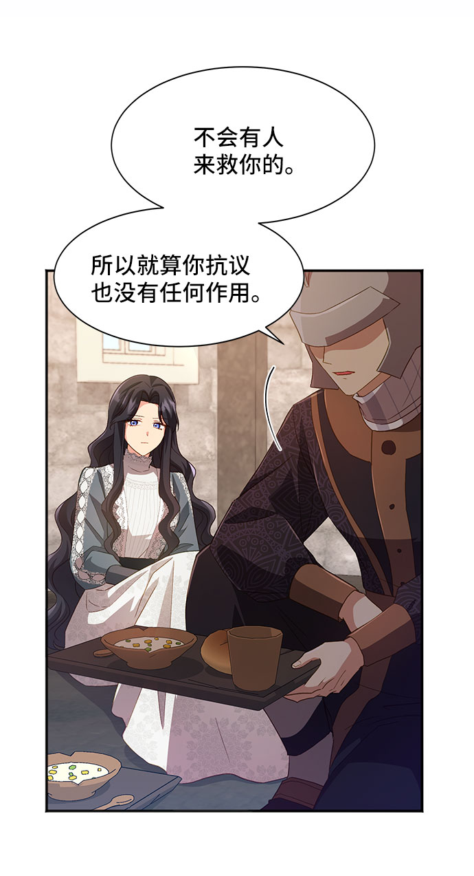 [第36话] 坠落（1）9
